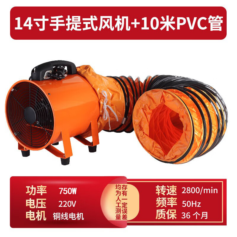 【臺灣專供】歐士戈(oushige)14寸手提式軸流風機+10米PVC管移動高速通風機工業排氣扇隧道船塢噴漆抽風機