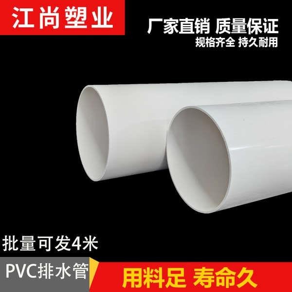 pvc管排水管50 75 110 160下水管道通風管材配件塑膠管子加厚圓管