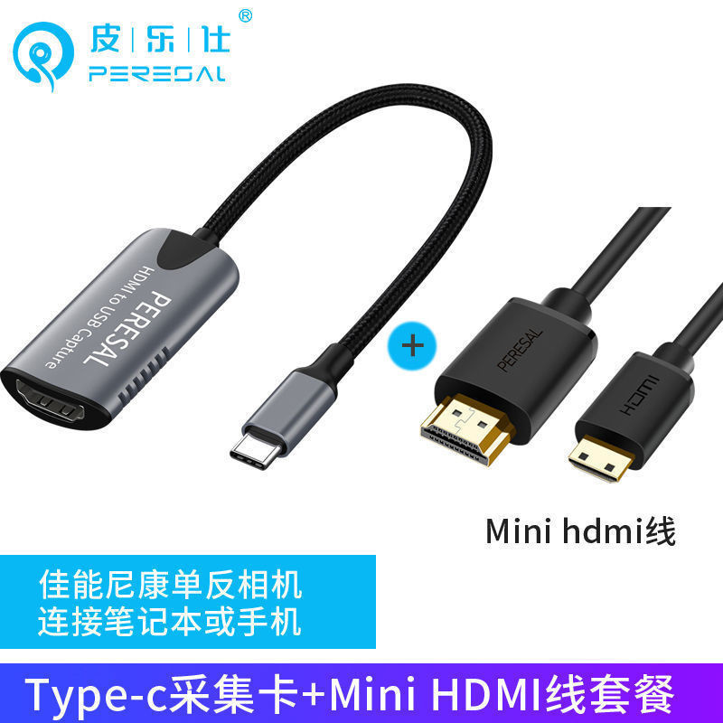 、Mini HDMI轉Type-c採集卡適用佳能5d4尼康d810接安卓手機平板監視