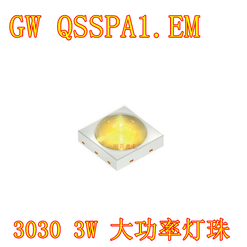 OSRAM歐司朗 GW QSSPA1.EM 3030大功率LED燈珠P7照明燈珠