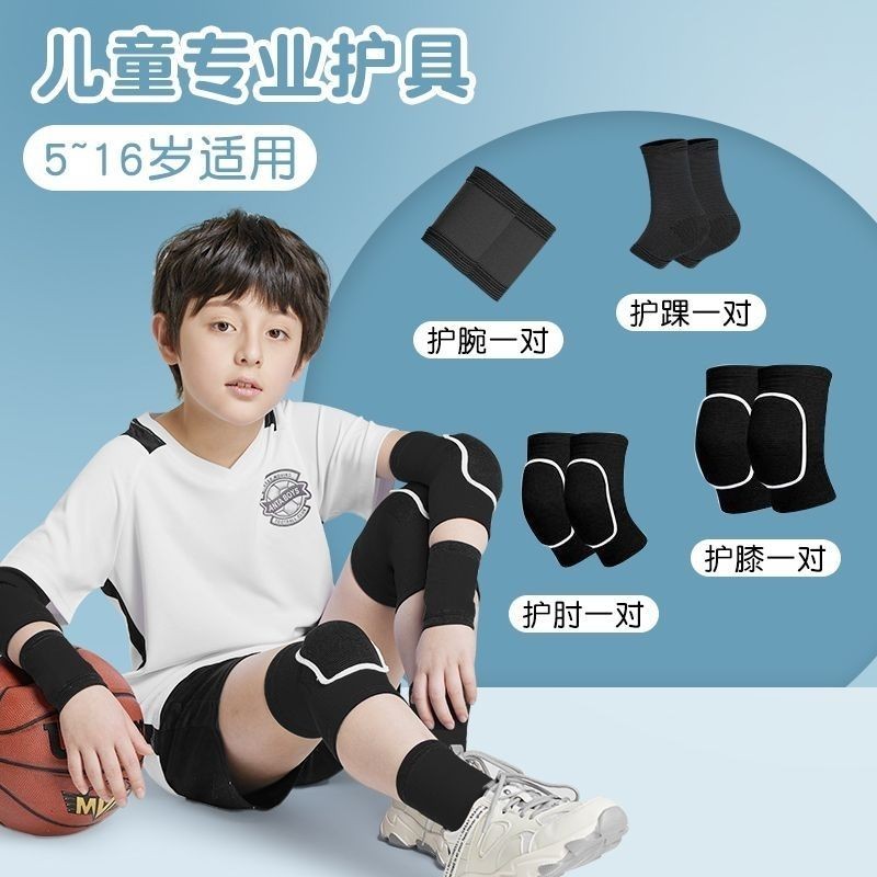 透氣運動海綿護膝兒童護具套裝籃球滑雪溜冰舞蹈輪滑防摔舞蹈護膝