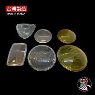 《美式工廠》4.5吋 5.75吋 三角形 四方型 大燈玻璃