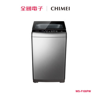 奇美10KG定頻直立式洗衣機 WS-F108PW 【全國電子】