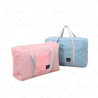 ⚡台灣現貨+加購超優惠 多功能旅行袋 行李袋 旅行包 可折疊行李袋 防水材質