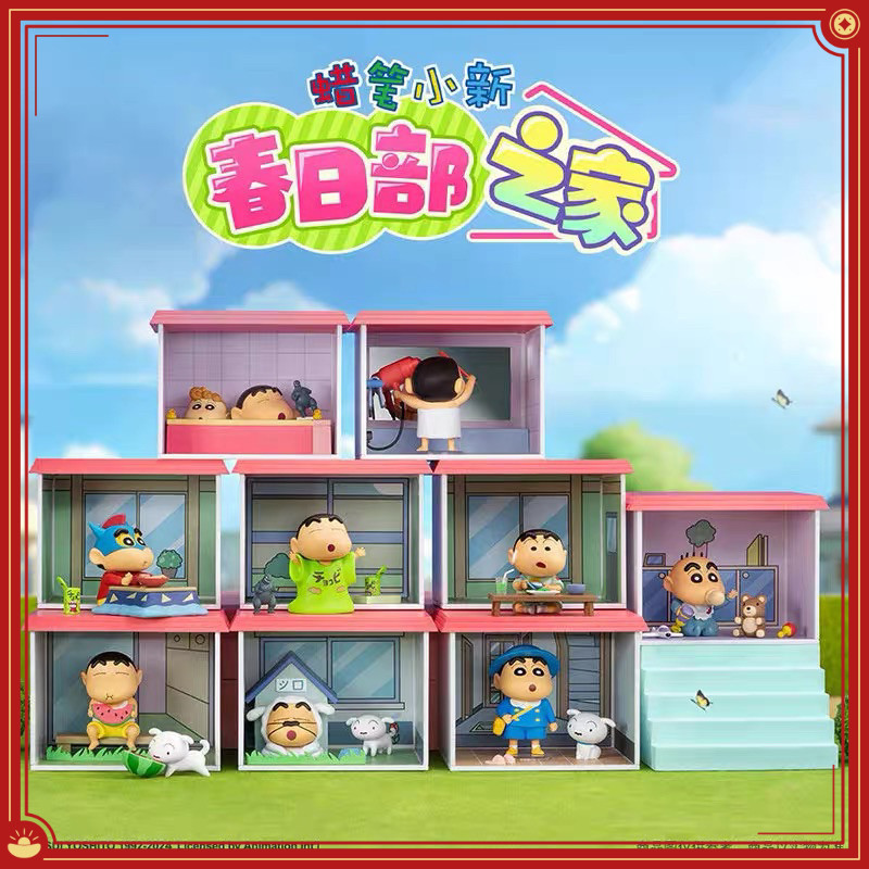 蠟筆小新春日部之家盲盒 公仔 擺件小白 小葵 動感超人 春日部 小葵 小新潮玩手辦 公仔 盲抽 盲盒一中盒8入