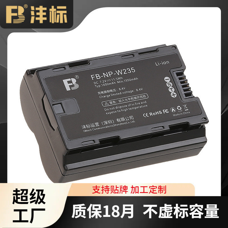 灃標NP-W235電池適用富士XH2S XT4 GFX100S GFX50S微單相機X-T4