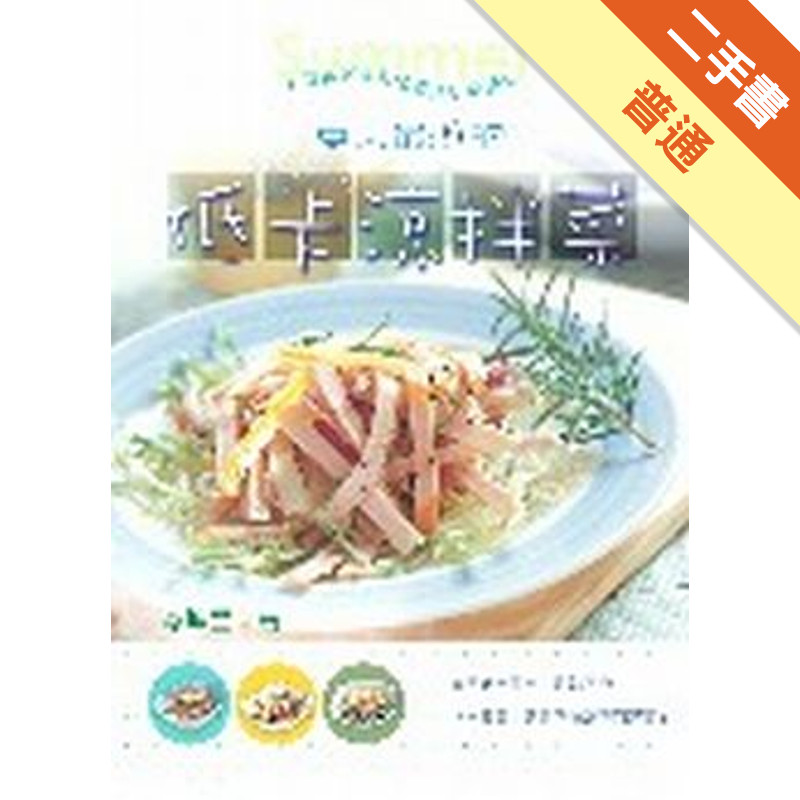 低卡涼拌菜[二手書_普通]11315378687 TAAZE讀冊生活網路書店