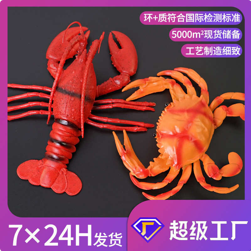 仿真BB哨軟膠大螃蟹龍蝦合集模型兒童無害玩具餐廳海鮮裝飾擺件