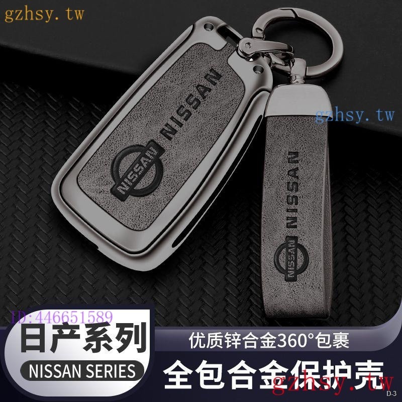 C4km 日產 NISSAN 鑰匙殼鑰匙套鑰匙包 X-TRAIL JUKE KICKS TIIDA