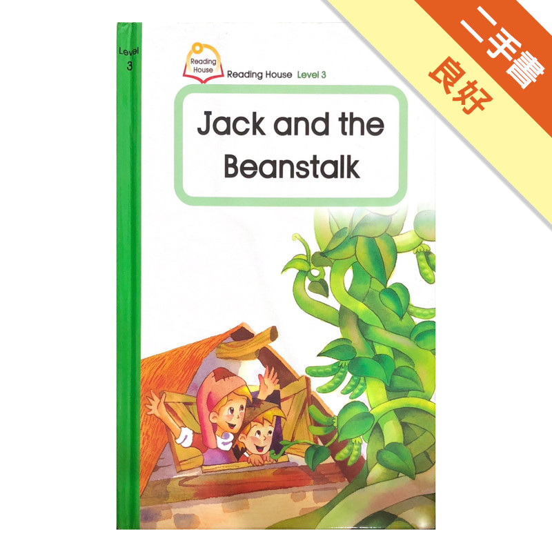 Reading House Level 3：Jack and Beanstalk[二手書_良好]11316003375 TAAZE讀冊生活網路書店