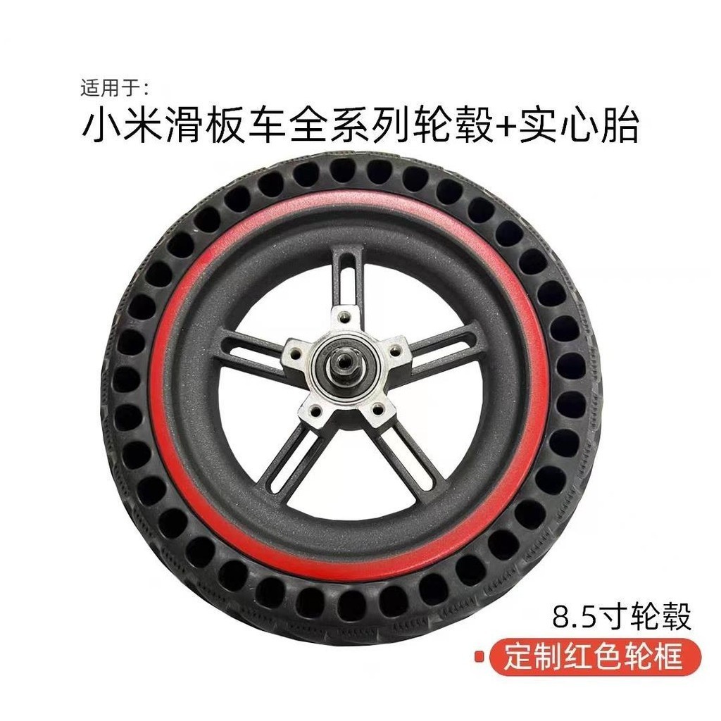 適用於小米米家電動滑板車M365配件後輪總成實心胎輪轂滑板車後輪