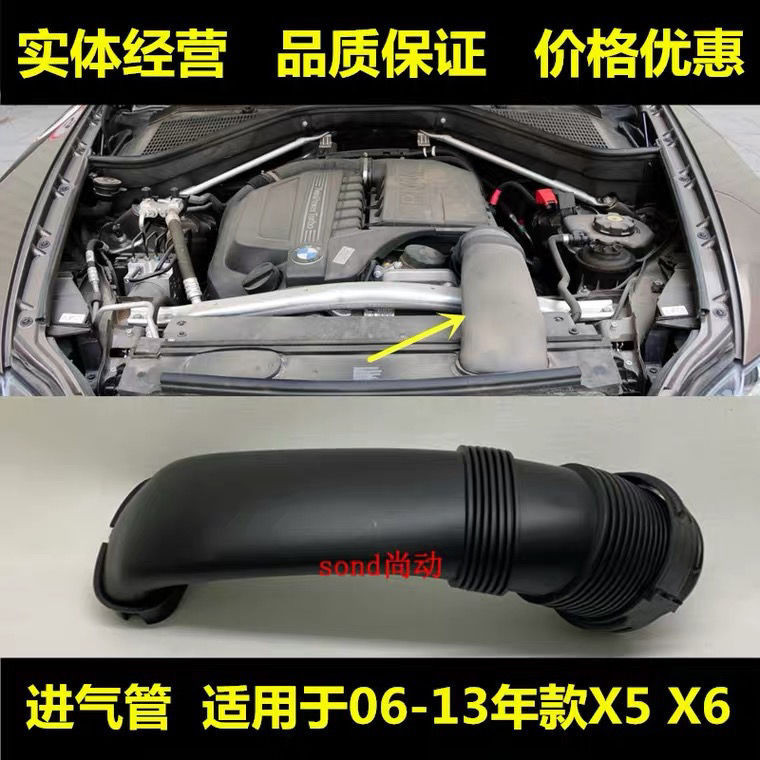 【汽車配件】適用於寶馬X5進氣管E70發動機X6進風軟管e71空氣導管X5空濾進風管