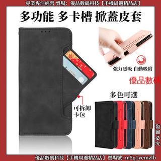 多功能 多卡槽 掀蓋皮套 索尼 Sony Xperia 5V 10V 1V 5 10 1 IV 皮套 手機殼 保護殼