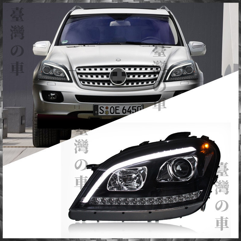 適用於09-12賓士Benz W164大燈總成ML350 500改裝LED日行燈流水轉向燈 汽車大燈