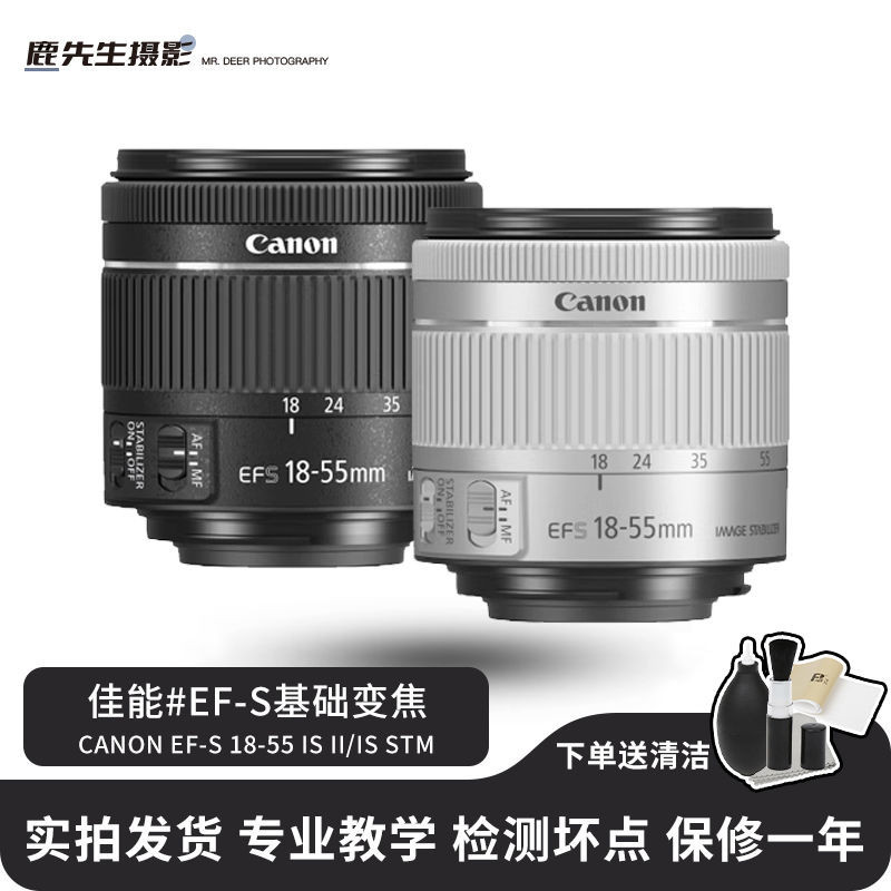 【關注立減】二手佳能EF-S 18-55mm IS STM二代三代 防抖廣角變焦單眼相機鏡頭