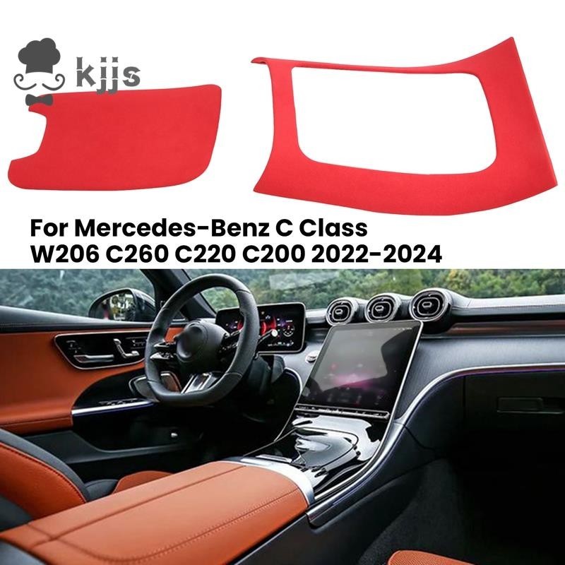 汽車中央控制面板裝飾裝飾蓋適用於 - C 級 W206 C260 C220 C200 2022-2024 紅色更換配件