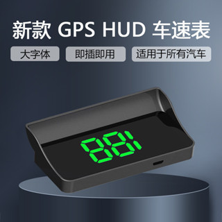 車載hud抬頭顯示器車用HUD抬頭顯示器 區間測速 限速提醒GPS固定測速器 時鐘 超速提醒 免罰單神器
