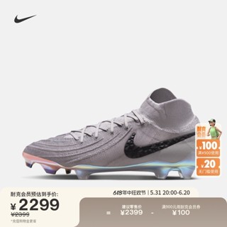 Nike PHANTOM LUNA ELITE FG男足球鞋夏季新款飛織FN6922