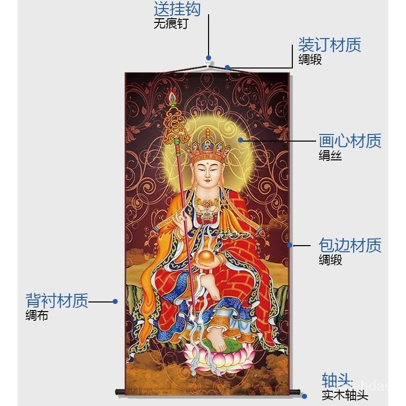 【現貨現發】高清地藏王菩薩畫像掛畫佛堂家用結緣供奉莊嚴佛像卷軸絲綢裝飾畫