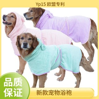 免運 寵它珊瑚絨狗狗吸水浴袍冬季保暖金毛大型犬寵物衣服護肚子