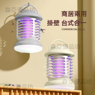 【臺灣12H出貨】新款UV紫光波誘蚊滅蚊燈 滅蚊器 高效滅蚊 USB充電捕蚊器 仿生誘蚊滅蚊燈捕蚊燈 大容量電池