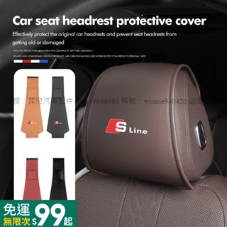 菲兒車品AUDI奧迪S line 座椅頭枕套 汽車枕頭套 專屬logo 座椅頭枕套罩 頭枕巾套 A4L A6L Q2L