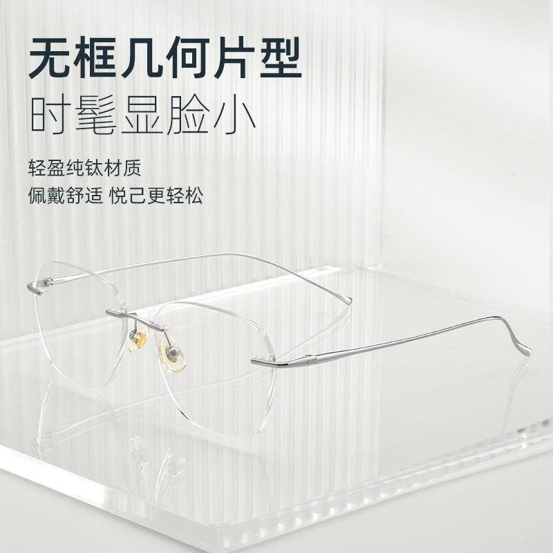 台灣出貨 ✍8978WK超輕純鈦無框防藍光眼鏡斯文帥氣男女通用眼鏡架
