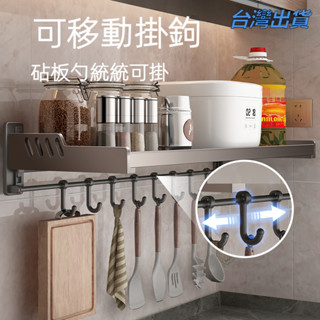 🔥限時免運🔥廚房置物架 壁掛式 免打孔壁掛可摺疊微鍋爐重型加寬 收納置物 調料架