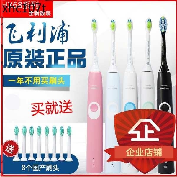 熱賣. 飛利浦電動牙刷聲波震動充電式HX682P HX6851 HX6806 6803 HX6807