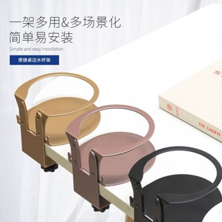 【快速出貨】盤子庚外接茶杯架 桌上床頭杯託 免打孔杯架置物架 懸掛固定座桌邊 辦公手提 簡易收納