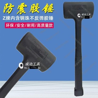儀器/臺灣防震橡膠錘膠錘E-030/035/045/050/055/060/065MM不回彈/可開票taip