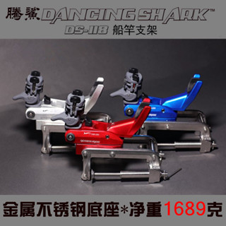 全新 Tengsha-Boat 釣魚竿架,不銹鋼堡壘保持器,Ds-118,Ds-118L