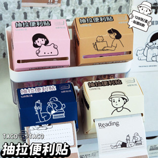 【現貨發】TACOTACO抽拉式便利貼 高顏值便籤貼紙本備忘留言貼學生用創意考研筆記貼可寫速乾錯題訂正貼紙哇卡哇卡全粘性