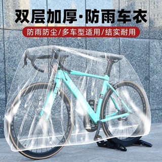 『電動車防雨罩』現貨 山地公路腳踏車防塵防水防曬 防雨罩 電動車罩子耐用單車保護套遮陽