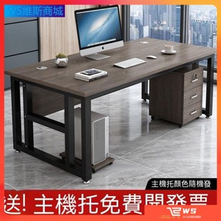 維斯 廠家直售/超低價 單人辦公桌電腦桌簡約現代辦公室員工位桌椅組閤家用書桌老闆桌子