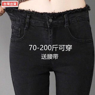 桃園出貨 【62%迴購率】大碼胖妹妹女裝春鞦韓版高腰彈力200斤牛仔褲女顯瘦鉛筆小腳褲潮QQ