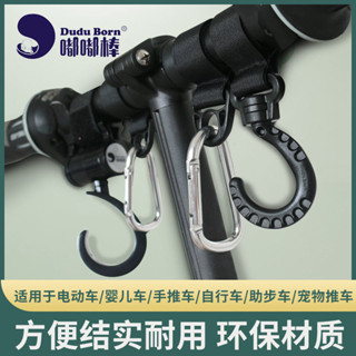 🔥臺灣熱銷好物🔥 電動車掛鉤通用 電動自行車電瓶車 摩托車前置掛鉤 嬰兒車多功能掛鉤