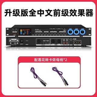 曉芳生活館、、前級效果器專業K歌家用卡拉OK混響#DSP防嘯叫數字音頻處理器