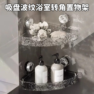 【臺灣出貨】吸盤式收納架 衛生間置物架 壁掛免打孔架子 浴室洗手檯 洗漱臺用品收納架子