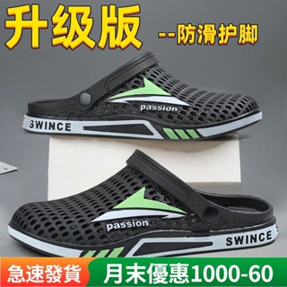 熱賣 《現貨下單》新款洞洞男包頭鞋厚底沙灘透氣兩用涼拖鞋男涼拖鞋洞洞包頭男涼鞋包頭拖鞋厚底洞洞鞋室外拖鞋踩屎感拖鞋eva