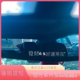 臺灣發貨/汽車貼紙迷你創意文字車貼電動車玻璃貼安全駕駛倒車後視鏡裝飾貼 2 3 5 4
