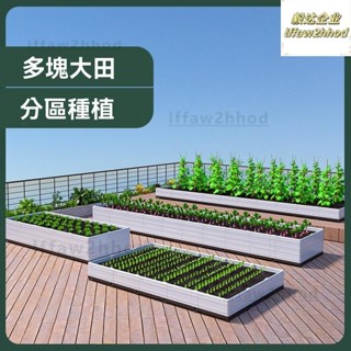 😊免運~ 樓頂大田種菜專用箱 室外露臺大菜池庭院花箱 陽臺種菜盆 特大種植箱