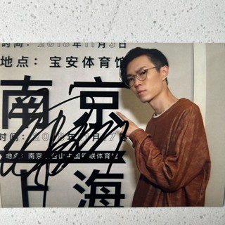 方大同 方大同親筆簽名 方大同周邊簽名 方大同演唱會紀念珍藏紀念版