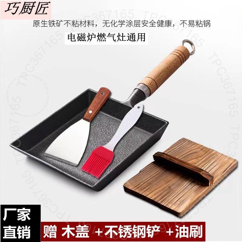 #煎鍋# 鑄鐵煎鍋 日式鷄蛋捲方形煎蛋鍋 無塗層加厚不粘鍋煎鍋平底鍋 煎鍋