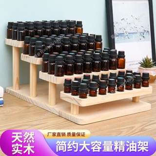 🔥臺灣熱賣🔥多層階梯精油盒展示架華夏悠樂芳收納盒華夏多特瑞實木架整理擺臺- MT全球