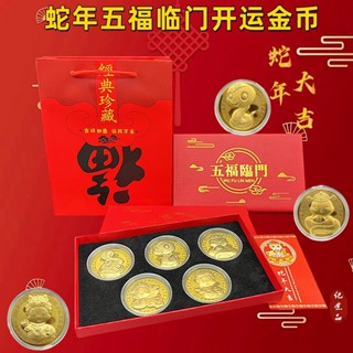 🙏白沙屯媽祖過爐🔥開光加持🔥2025蛇年金箔開運金幣五福臨門紀念幣禮盒套裝蛇年納福蛇年大吉招財錢母開運金幣