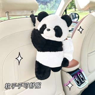 LY精選 卡通熊貓車載紙巾盒毛絨可愛公仔車用抽紙盒汽車座椅背掛式抽紙盒