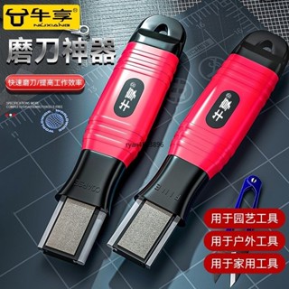 【臺灣出貨】購滿199出貨【累計熱銷1431.52萬+元】牛享快速手動磨刀器神器剪刀開刃手動開刀修復器剪刀手動磨刀工具