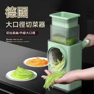 臺灣♠桃園出貨 切菜神器 滾筒多功能傢用土豆切絲 切菜 切片 刨絲磨粉切菜器多功能刨絲器切菜神器 切菜器 刨絲器 切丁器