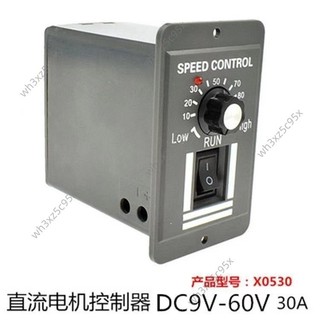DC12V 24V 36V 馬達直流電機 控制器 10A 40A 有刷電機 調速器 控制模組cnyl love
